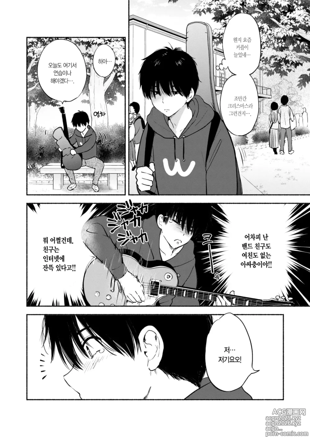 Page 6 of manga 럭키 드래곤