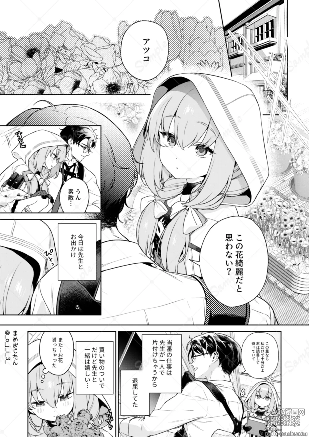 Page 2 of doujinshi Oshiete, Sensei