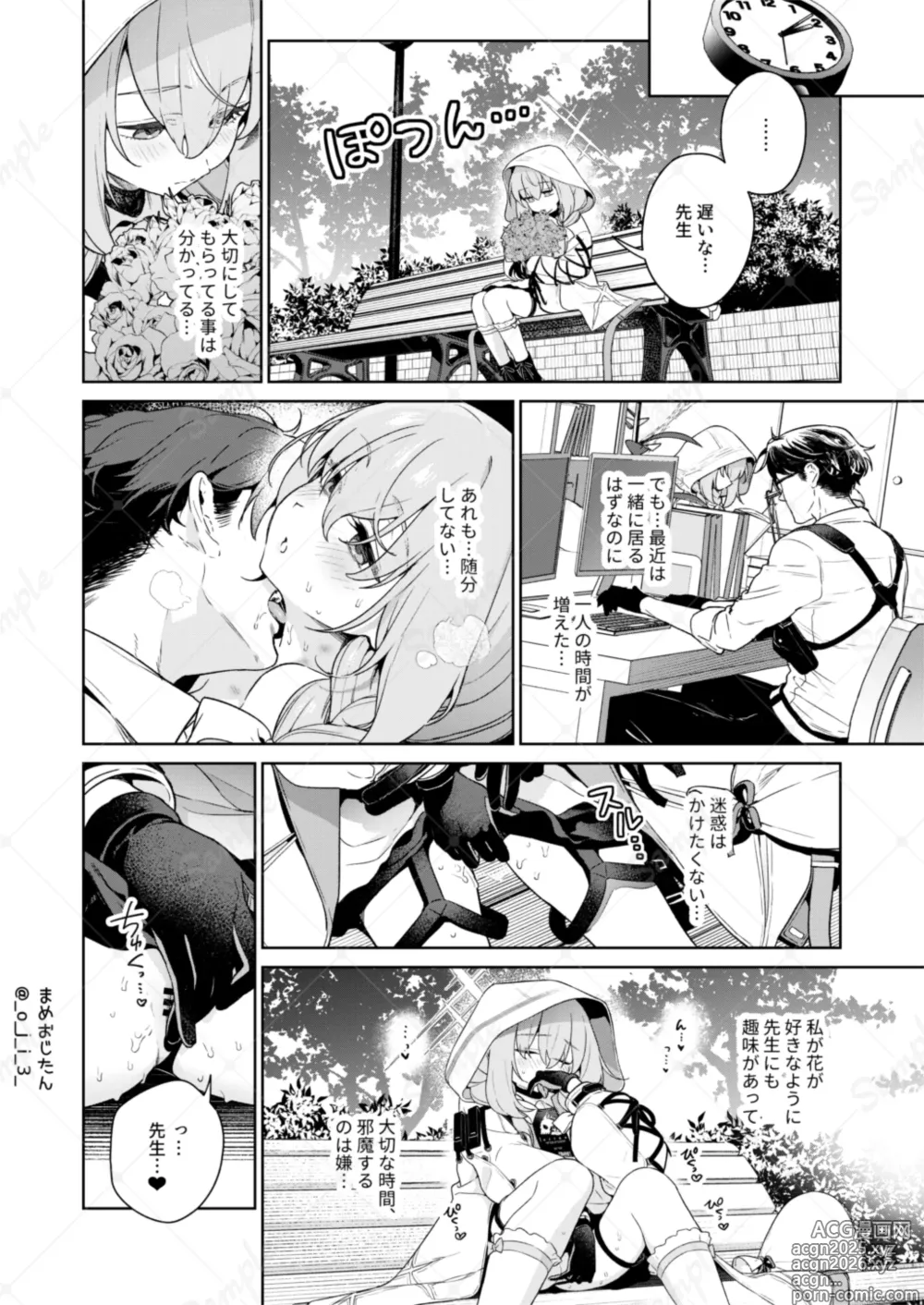 Page 3 of doujinshi Oshiete, Sensei