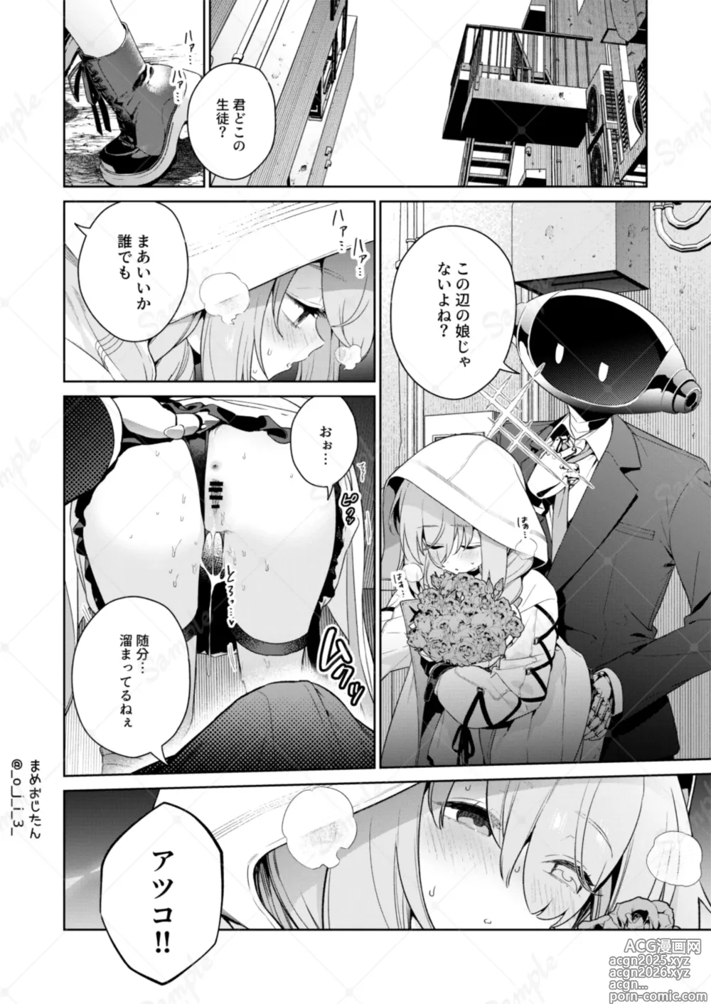 Page 5 of doujinshi Oshiete, Sensei