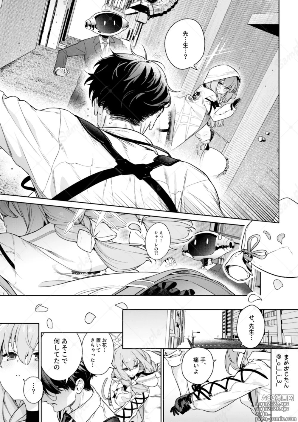 Page 6 of doujinshi Oshiete, Sensei
