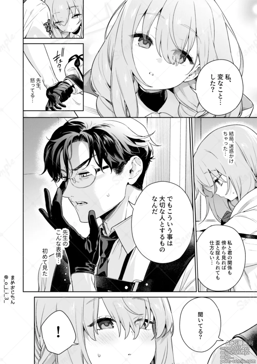 Page 7 of doujinshi Oshiete, Sensei