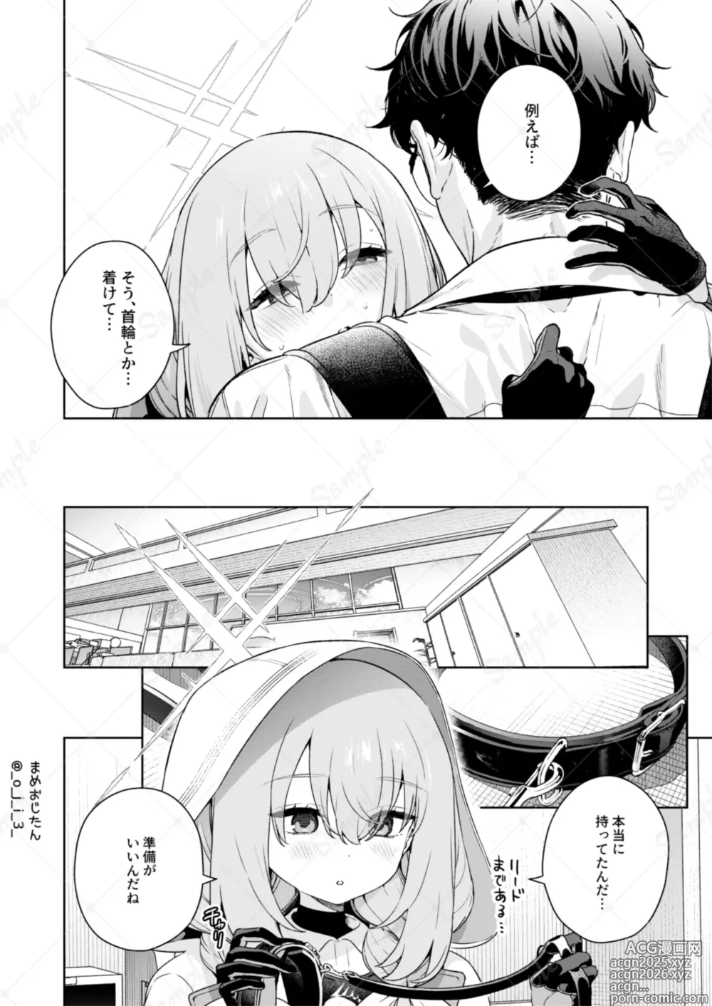 Page 9 of doujinshi Oshiete, Sensei