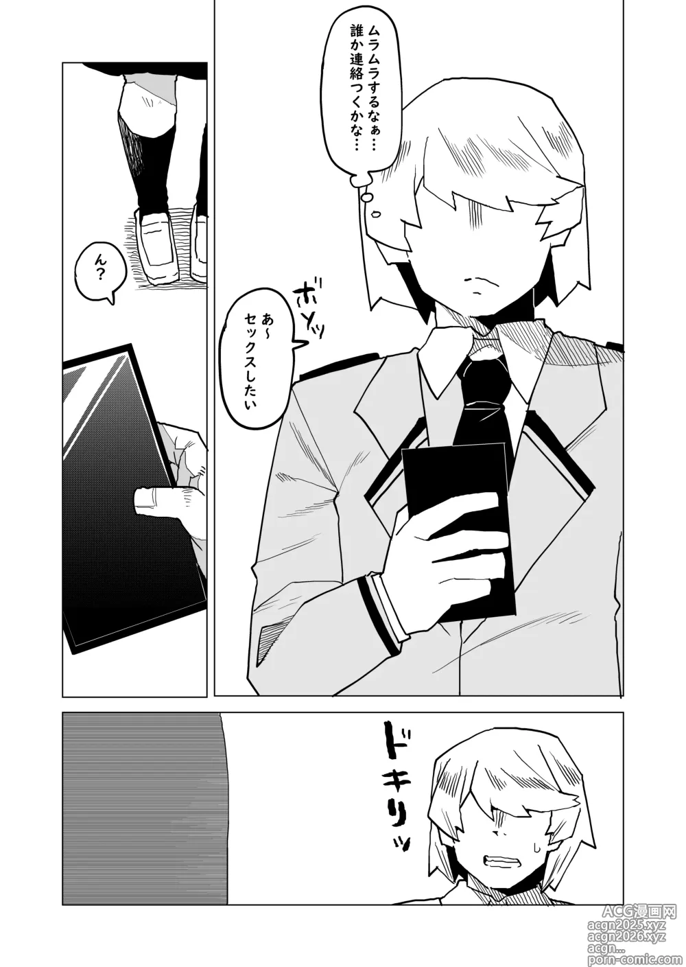 Page 1 of doujinshi Teisou Gyakuten Mono Hado Nejire no Baai
