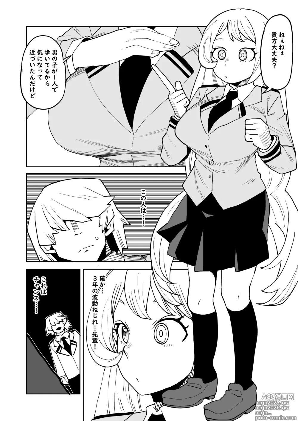 Page 2 of doujinshi Teisou Gyakuten Mono Hado Nejire no Baai