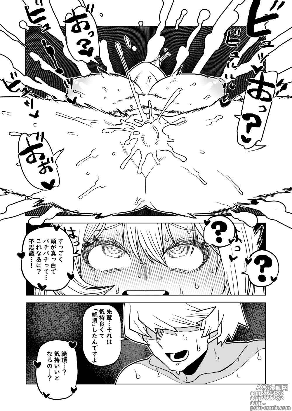 Page 12 of doujinshi Teisou Gyakuten Mono Hado Nejire no Baai