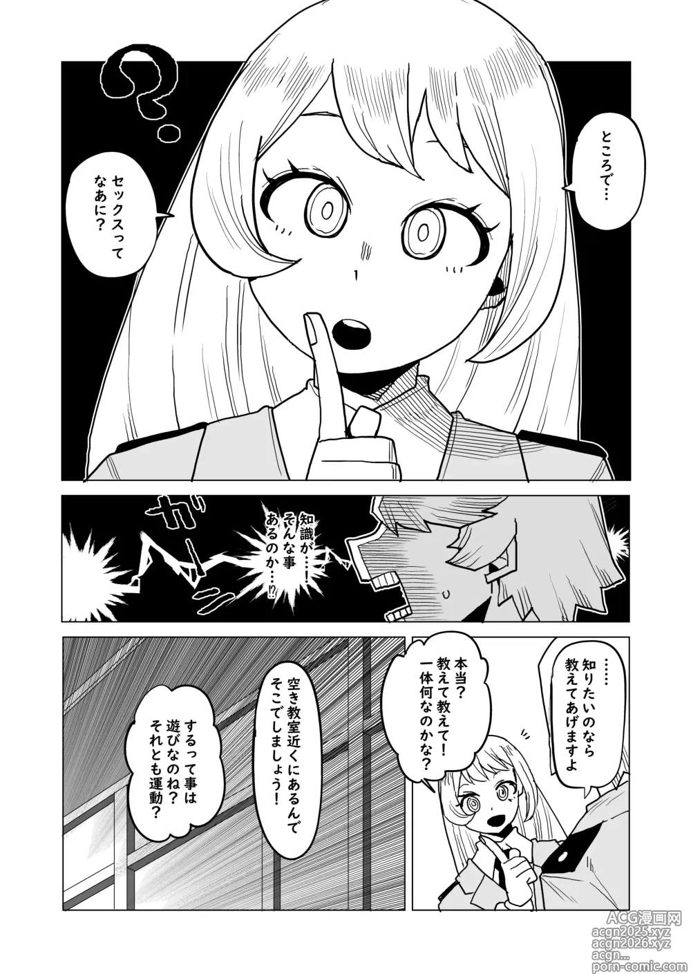 Page 3 of doujinshi Teisou Gyakuten Mono Hado Nejire no Baai
