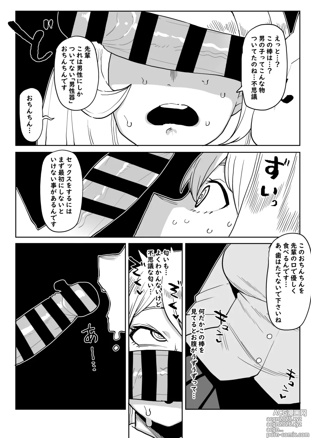Page 4 of doujinshi Teisou Gyakuten Mono Hado Nejire no Baai