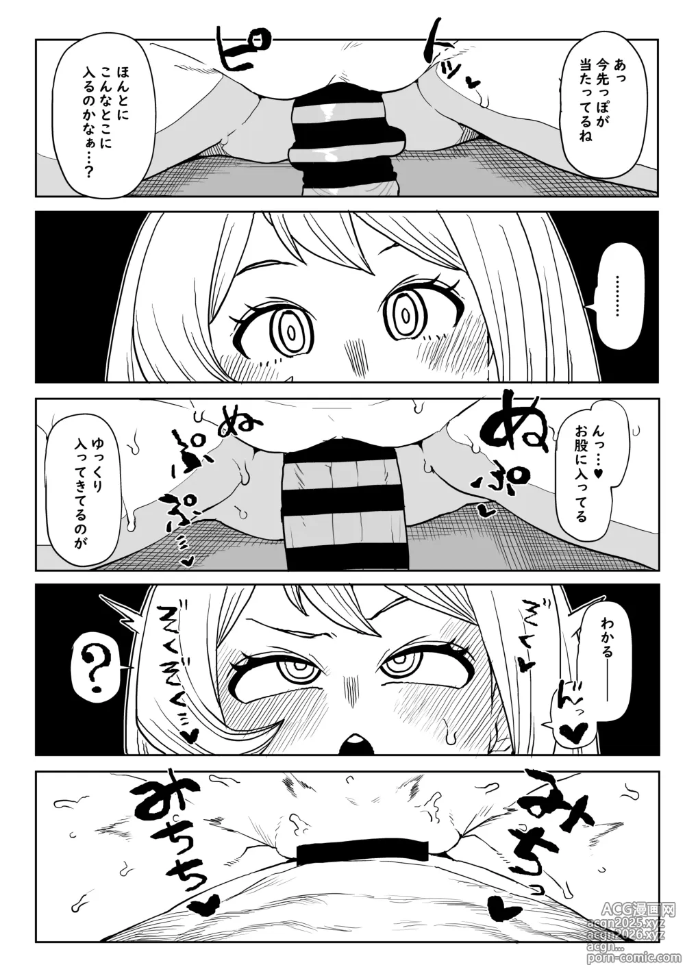 Page 9 of doujinshi Teisou Gyakuten Mono Hado Nejire no Baai