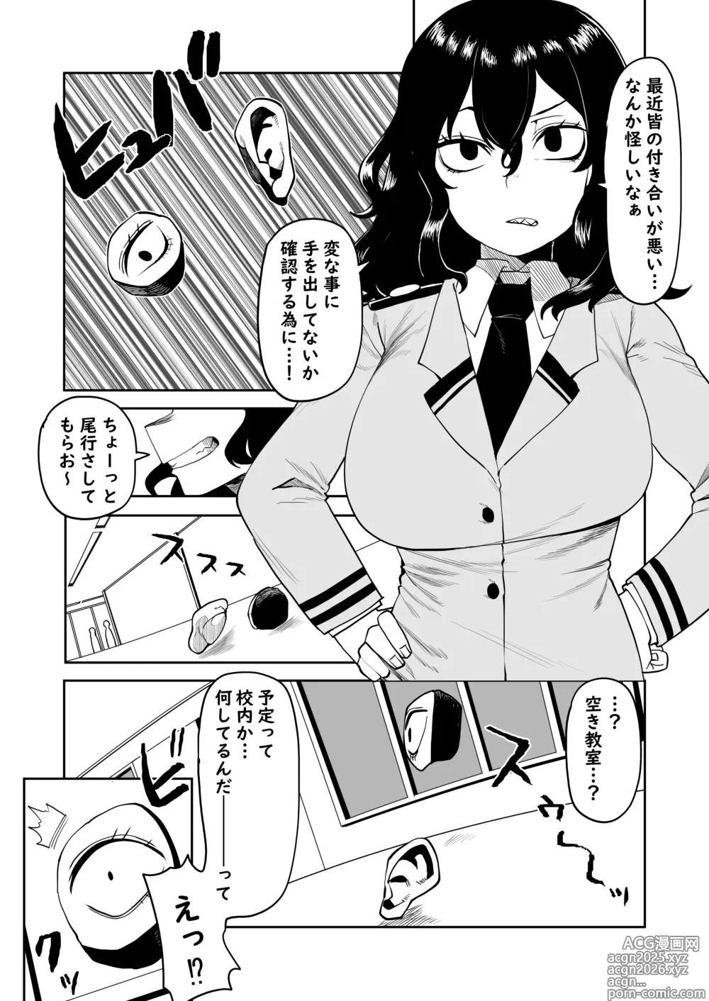 Page 2 of doujinshi Teisou Gyakuten Mono Tokage Setsuna no Baai