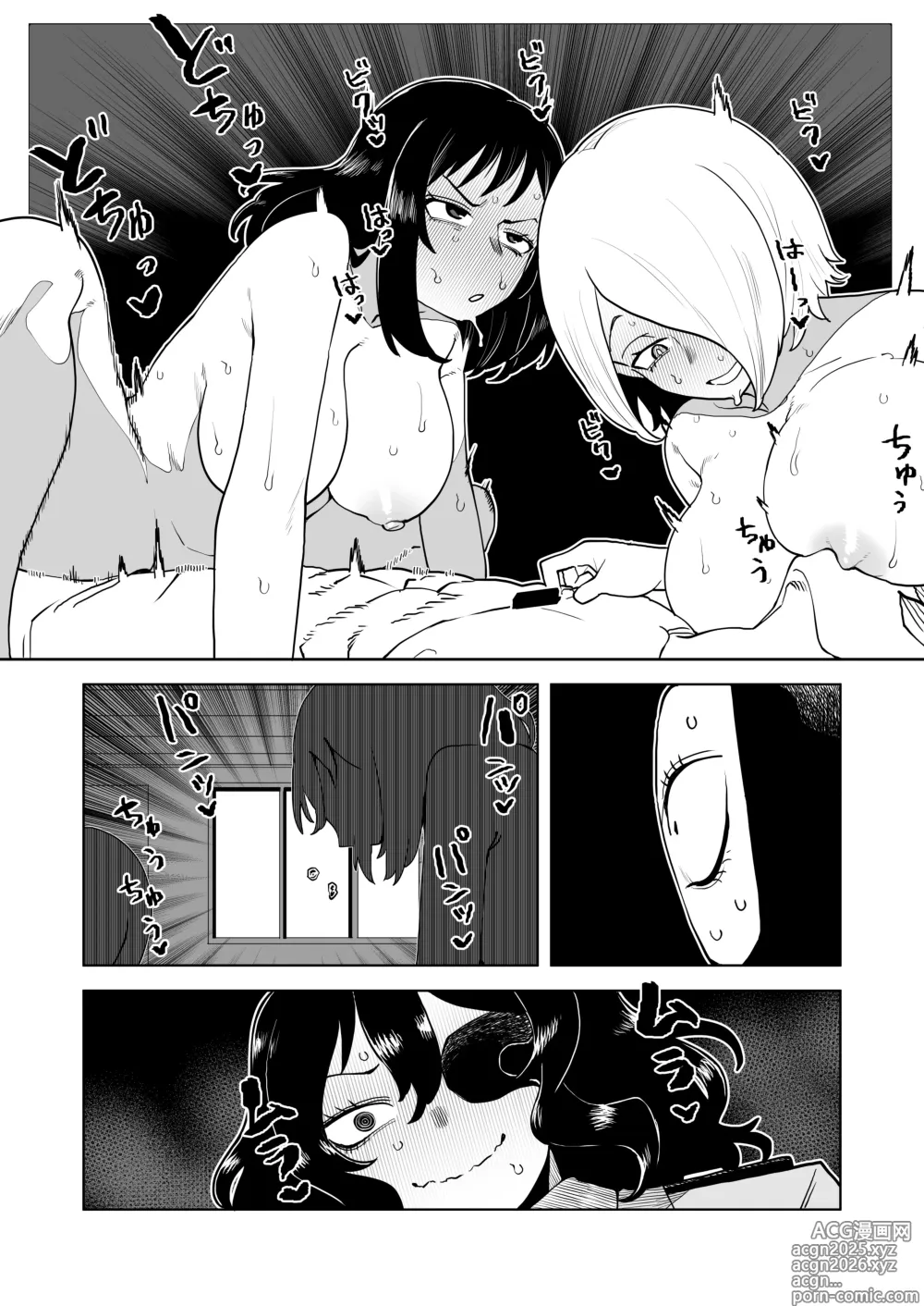 Page 15 of doujinshi Teisou Gyakuten Mono Tokage Setsuna no Baai