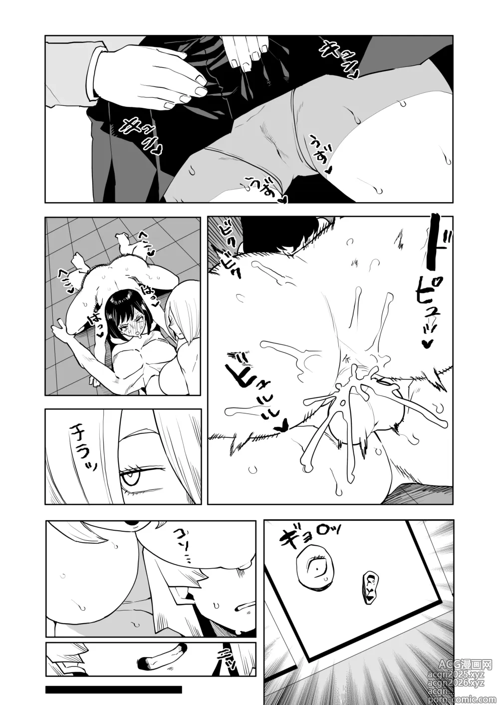 Page 16 of doujinshi Teisou Gyakuten Mono Tokage Setsuna no Baai