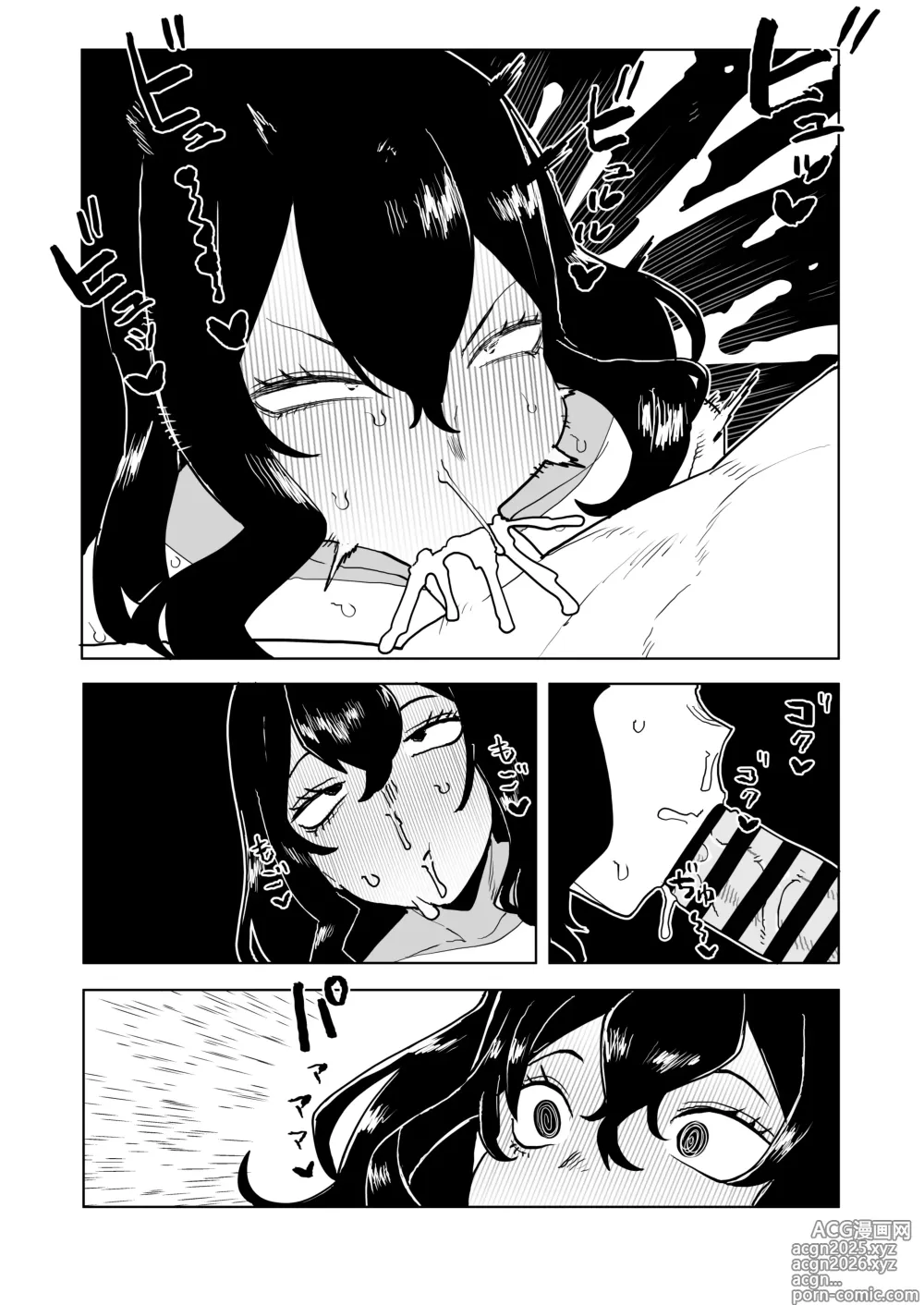 Page 20 of doujinshi Teisou Gyakuten Mono Tokage Setsuna no Baai