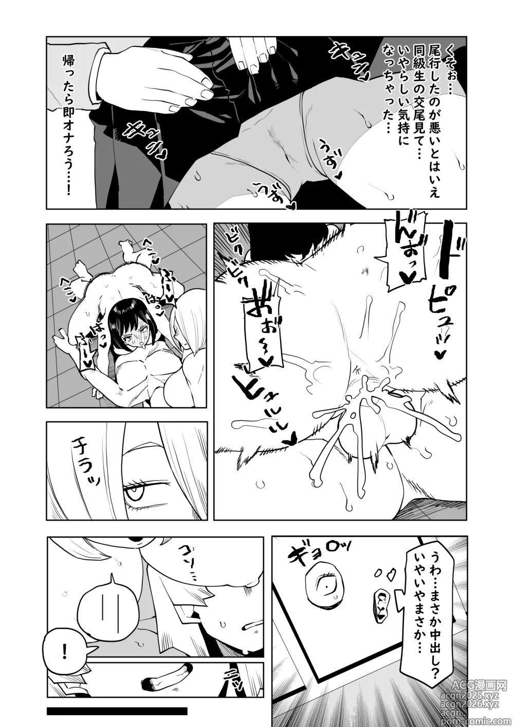 Page 4 of doujinshi Teisou Gyakuten Mono Tokage Setsuna no Baai