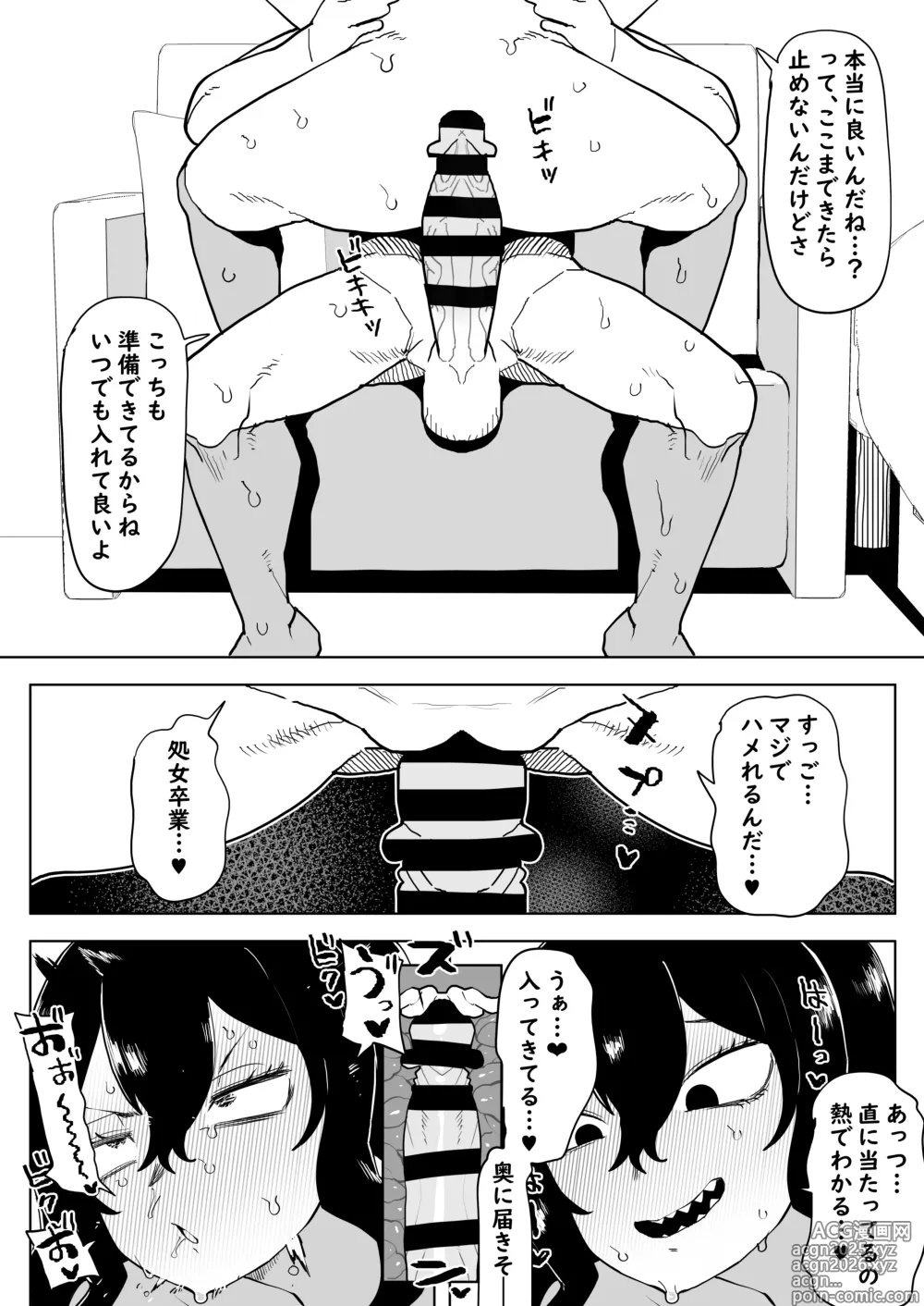 Page 9 of doujinshi Teisou Gyakuten Mono Tokage Setsuna no Baai