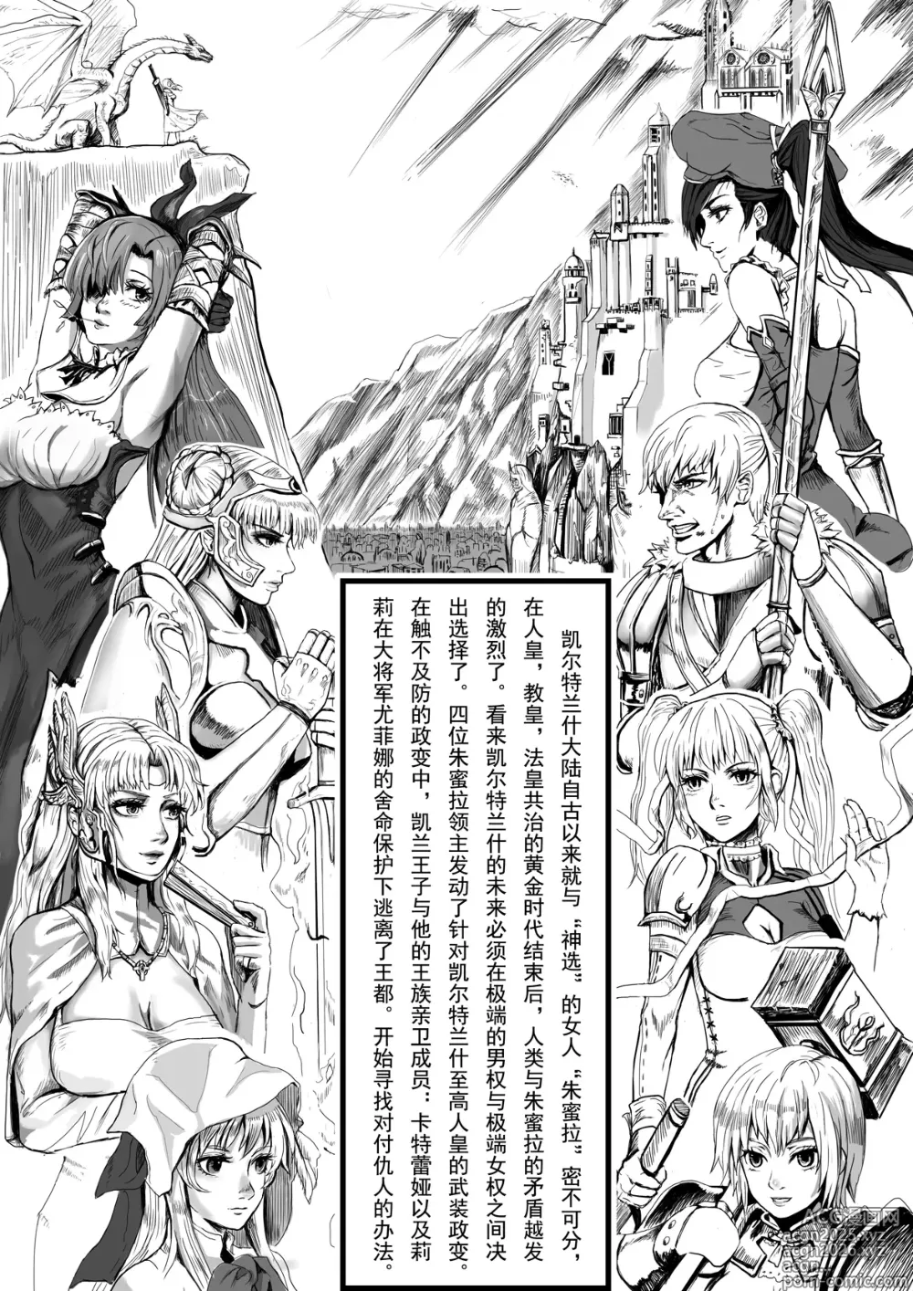 Page 1 of doujinshi 凯尔特兰什战纪