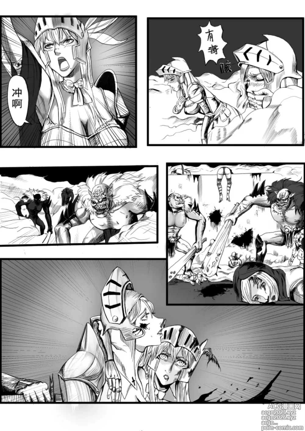 Page 13 of doujinshi 凯尔特兰什战纪