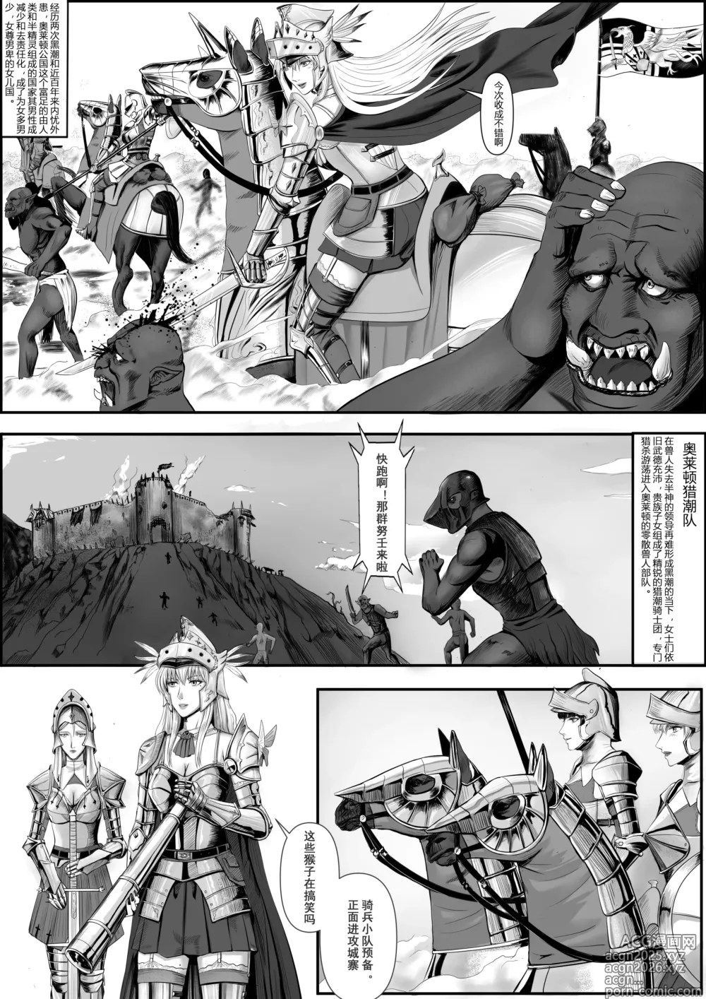 Page 4 of doujinshi 凯尔特兰什战纪