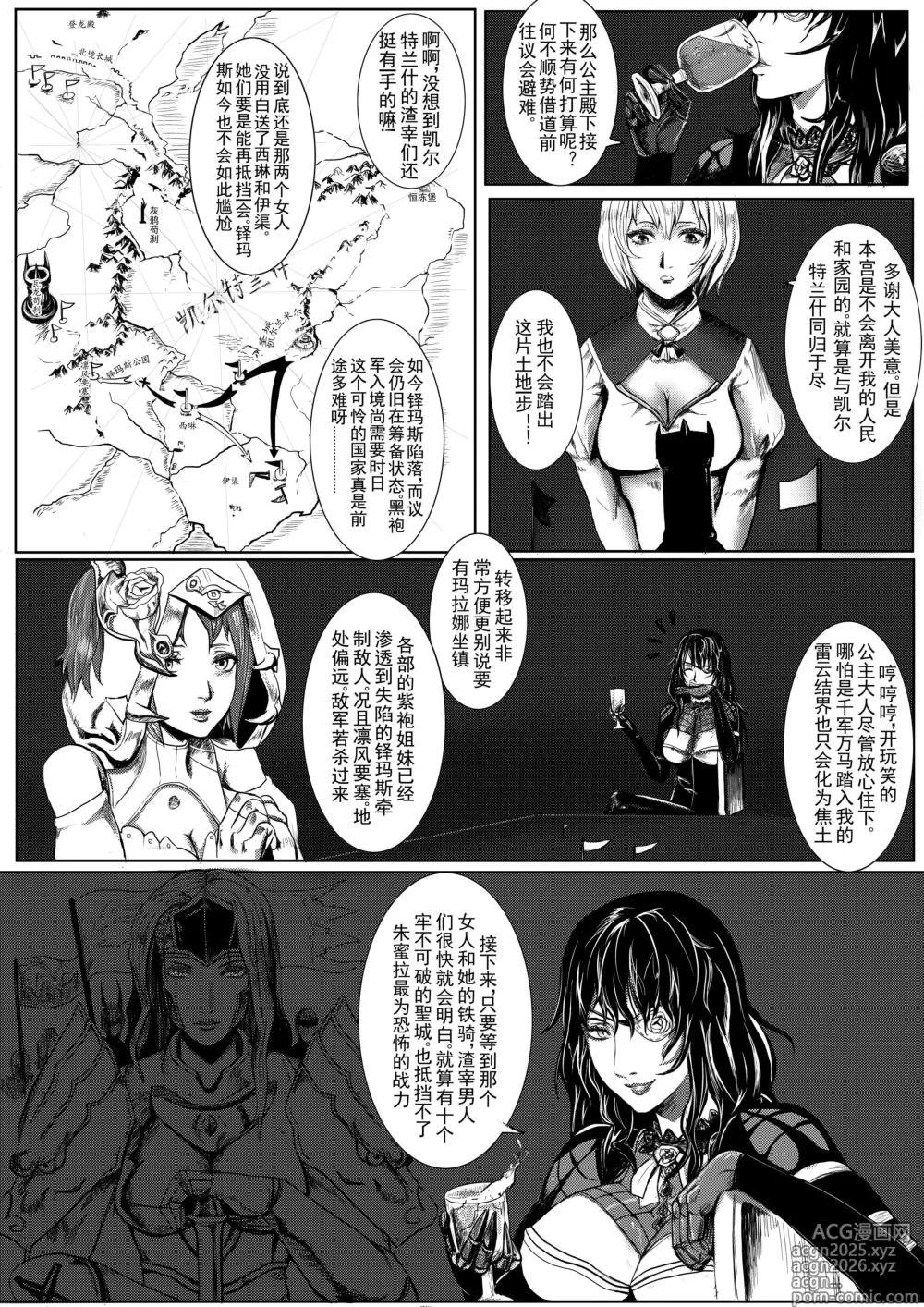 Page 36 of doujinshi 凯尔特兰什战纪