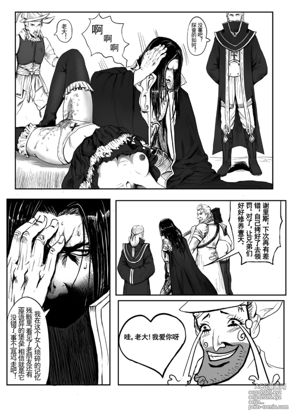 Page 51 of doujinshi 凯尔特兰什战纪