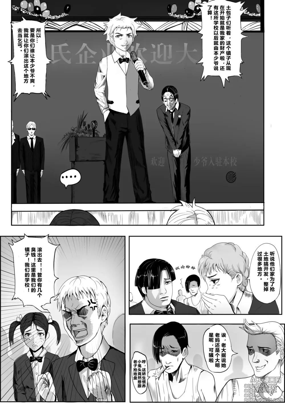 Page 1 of doujinshi 嚣张老妈