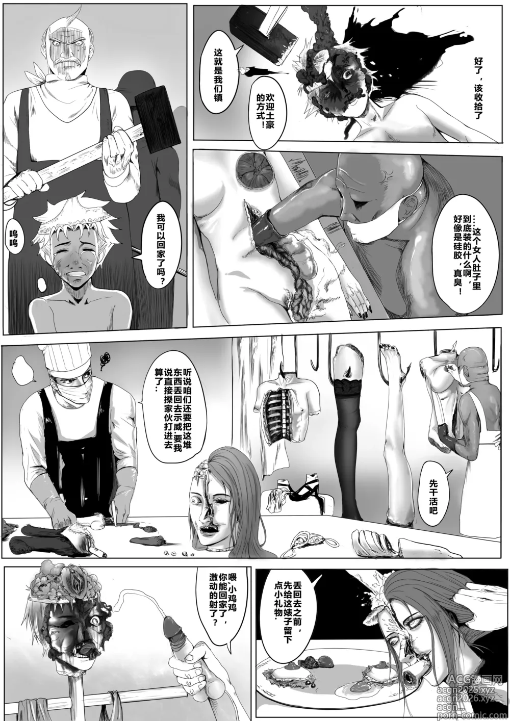 Page 11 of doujinshi 嚣张老妈