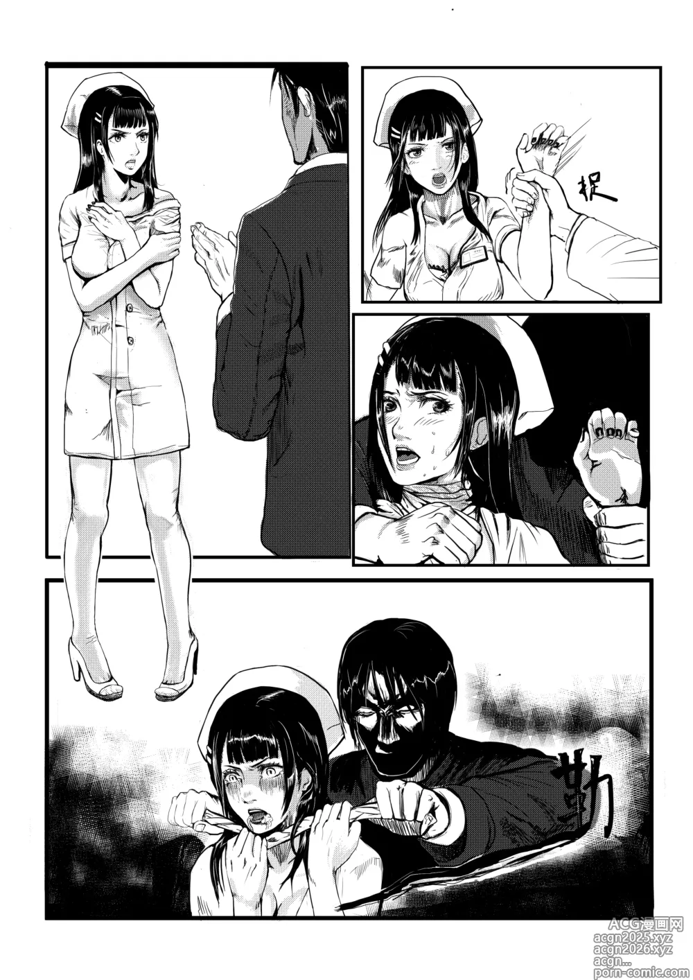 Page 1 of doujinshi 欢愉派对旧