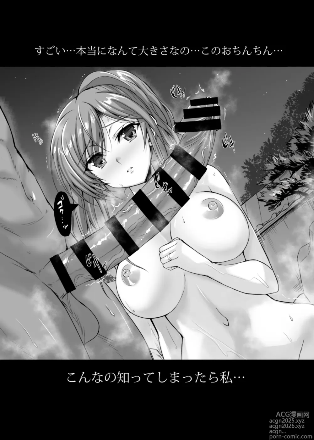 Page 2 of doujinshi Maman Kyannotto Kamu Bakku DX