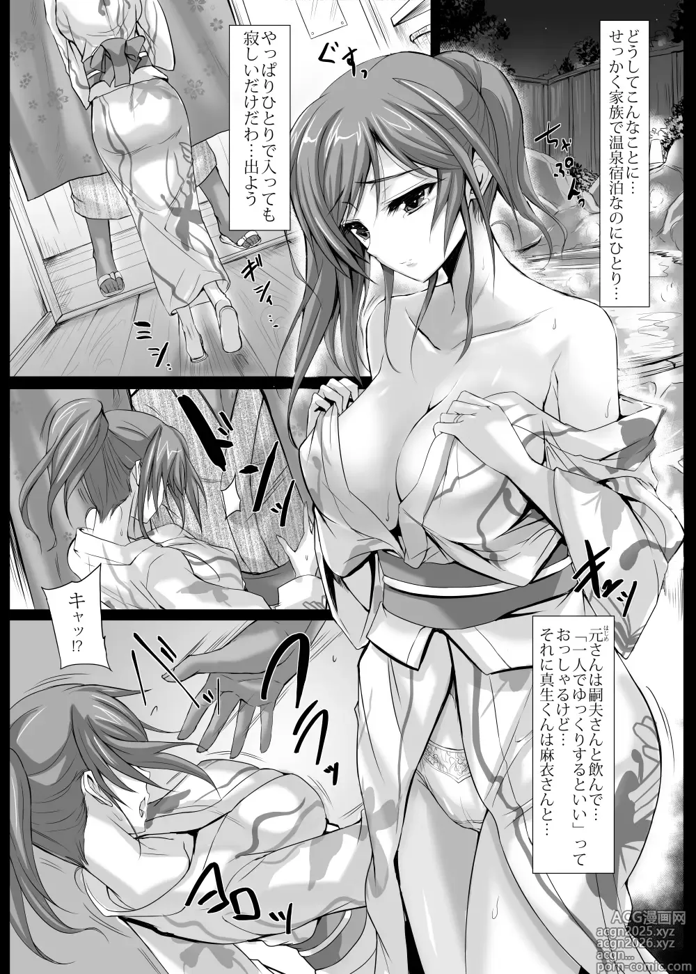 Page 4 of doujinshi Maman Kyannotto Kamu Bakku DX
