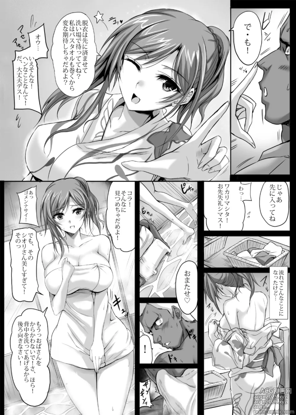 Page 6 of doujinshi Maman Kyannotto Kamu Bakku DX