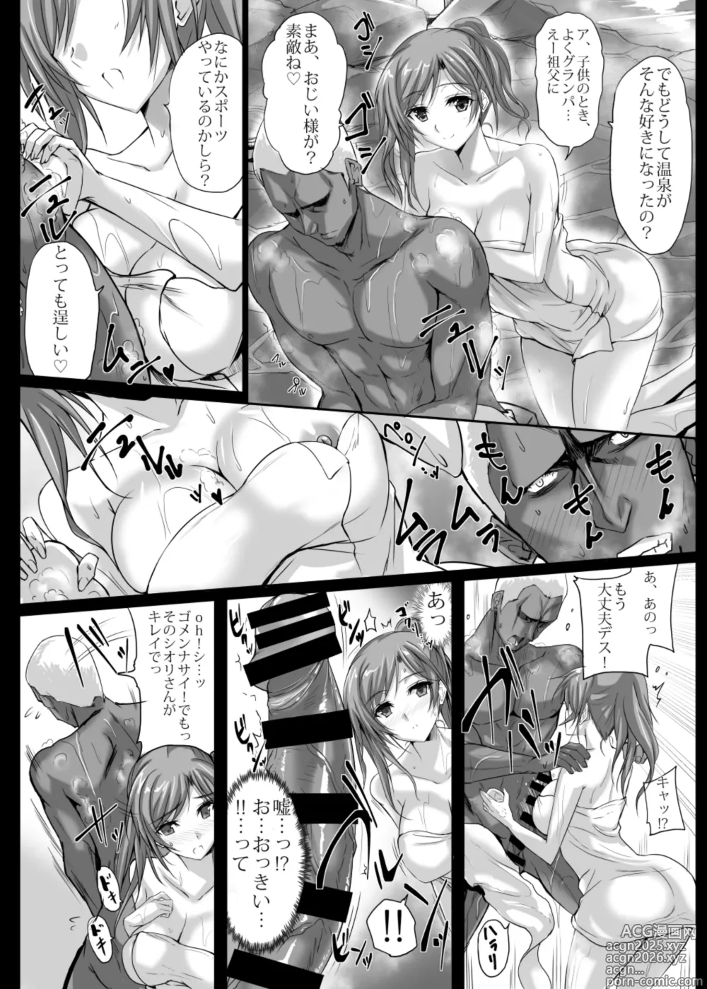 Page 7 of doujinshi Maman Kyannotto Kamu Bakku DX