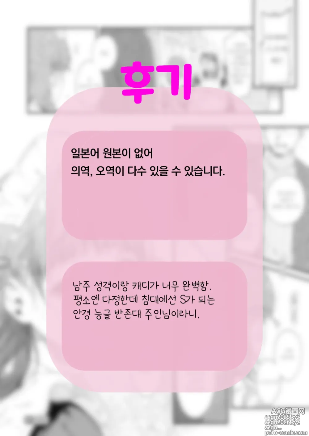Page 27 of manga Train My Maid (decensored)