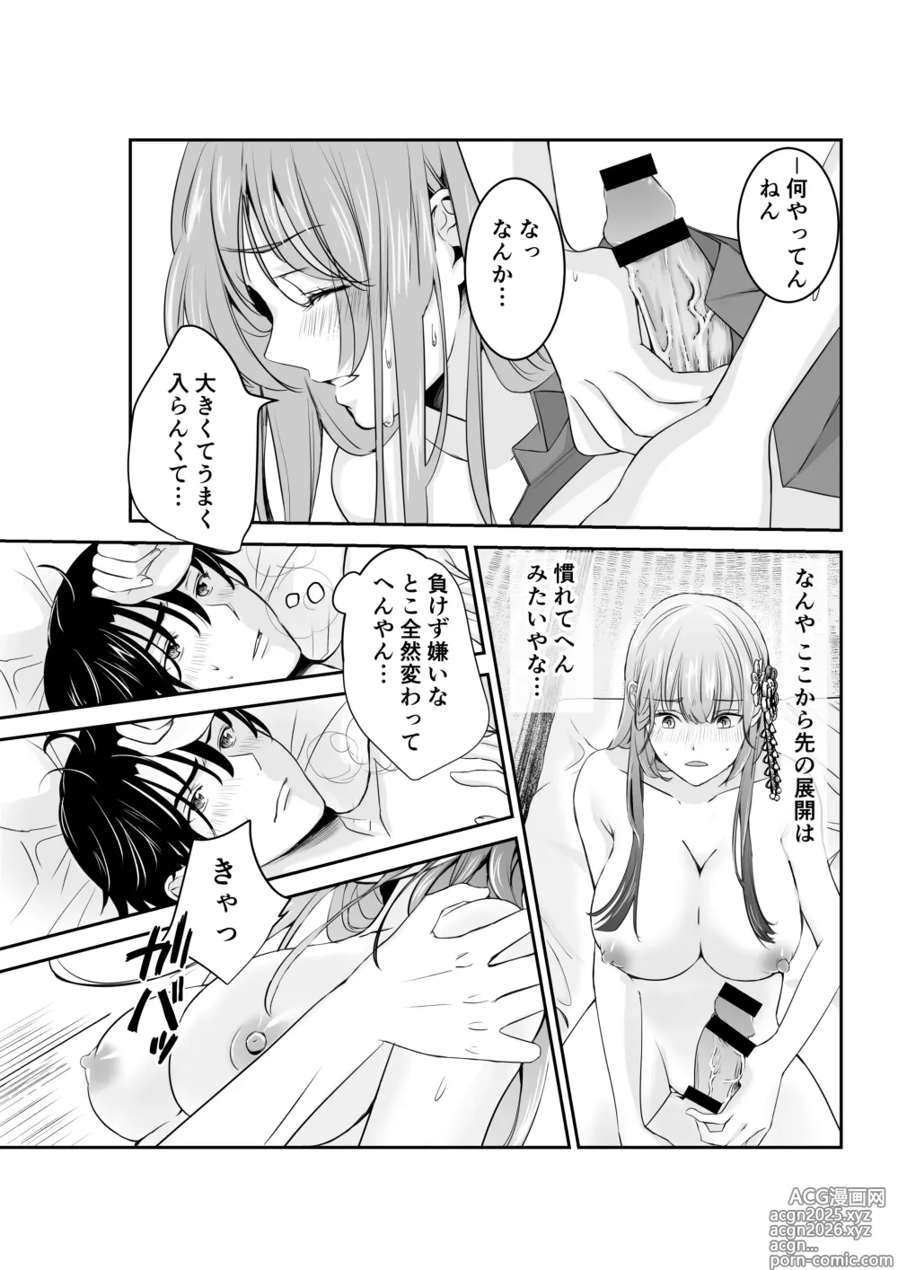 Page 19 of doujinshi Boku dake no, Miko-san. 〜Osananajimi no Miko ga Goukaku Kigan o Shite Kureru Rashii〜