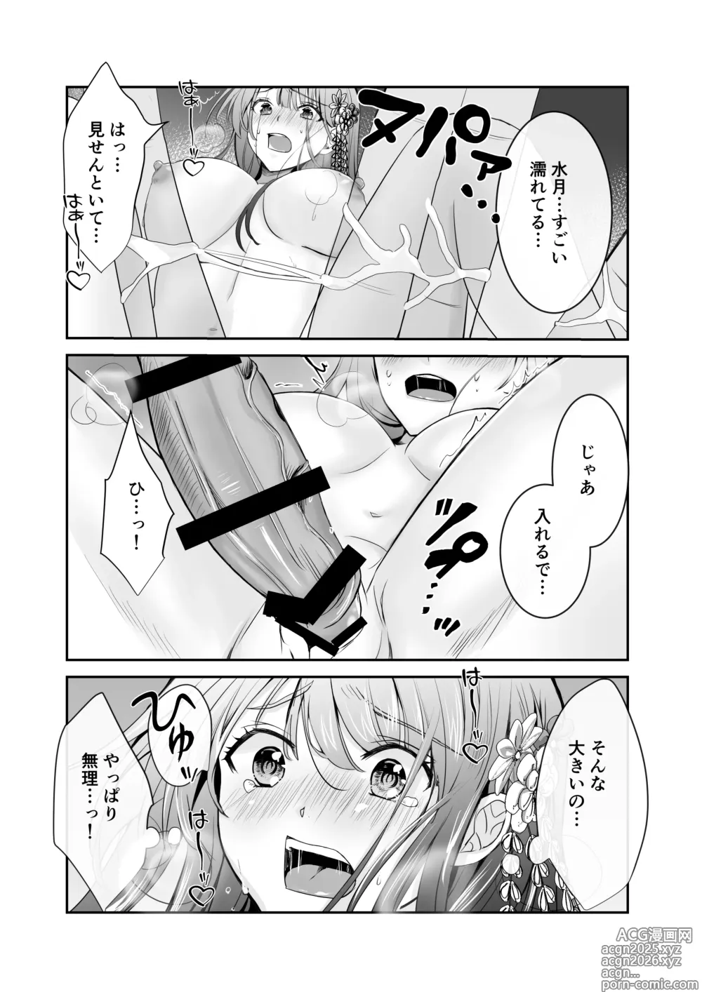 Page 22 of doujinshi Boku dake no, Miko-san. 〜Osananajimi no Miko ga Goukaku Kigan o Shite Kureru Rashii〜
