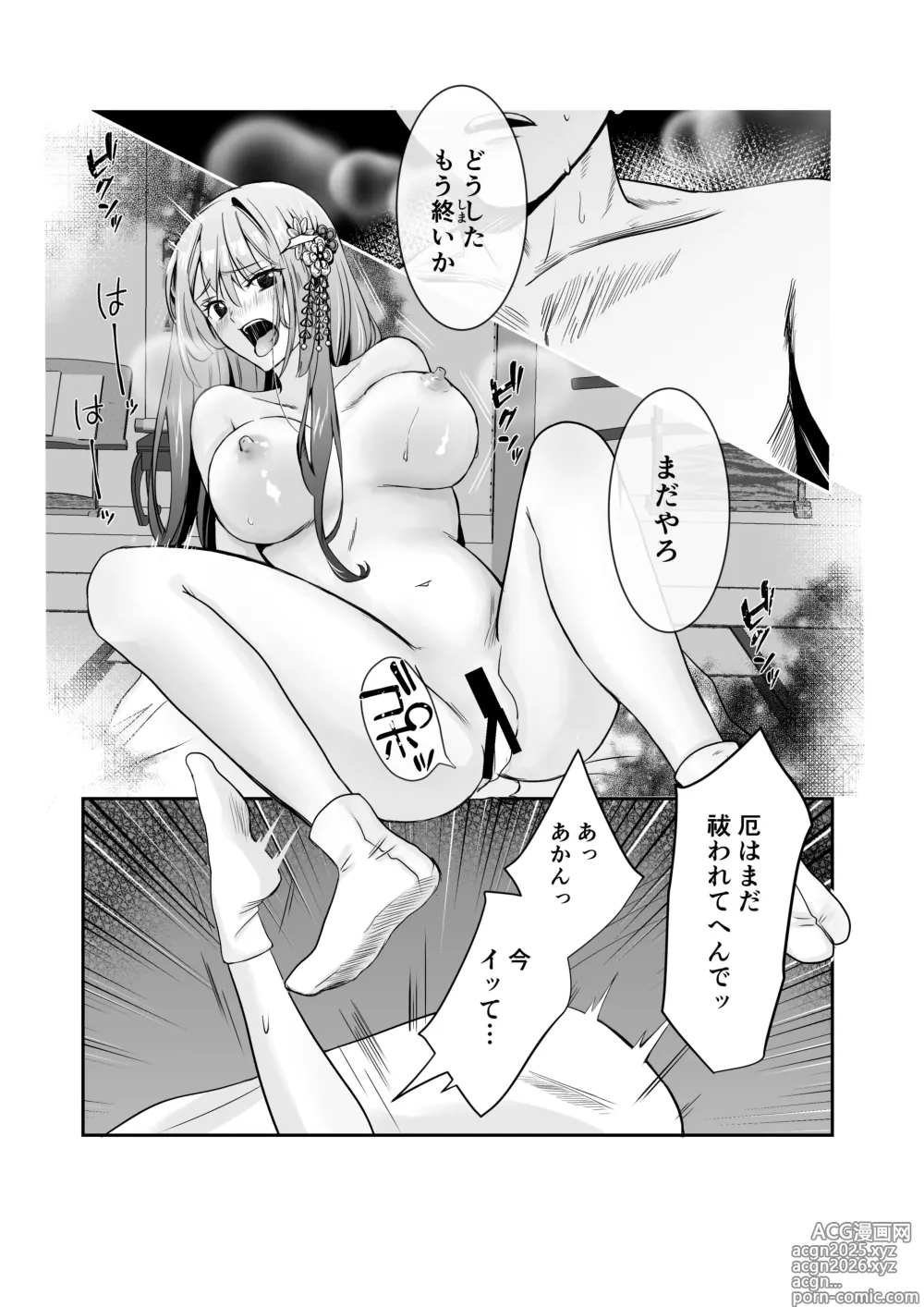 Page 36 of doujinshi Boku dake no, Miko-san. 〜Osananajimi no Miko ga Goukaku Kigan o Shite Kureru Rashii〜