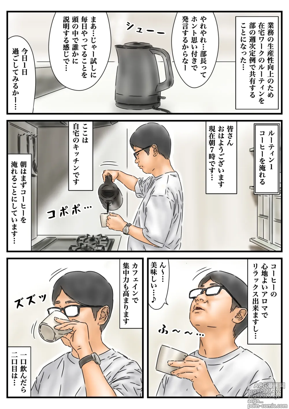 Page 2 of doujinshi 時間停止 JKとJDを使った捗る在宅ワークのルーティンをご紹介します