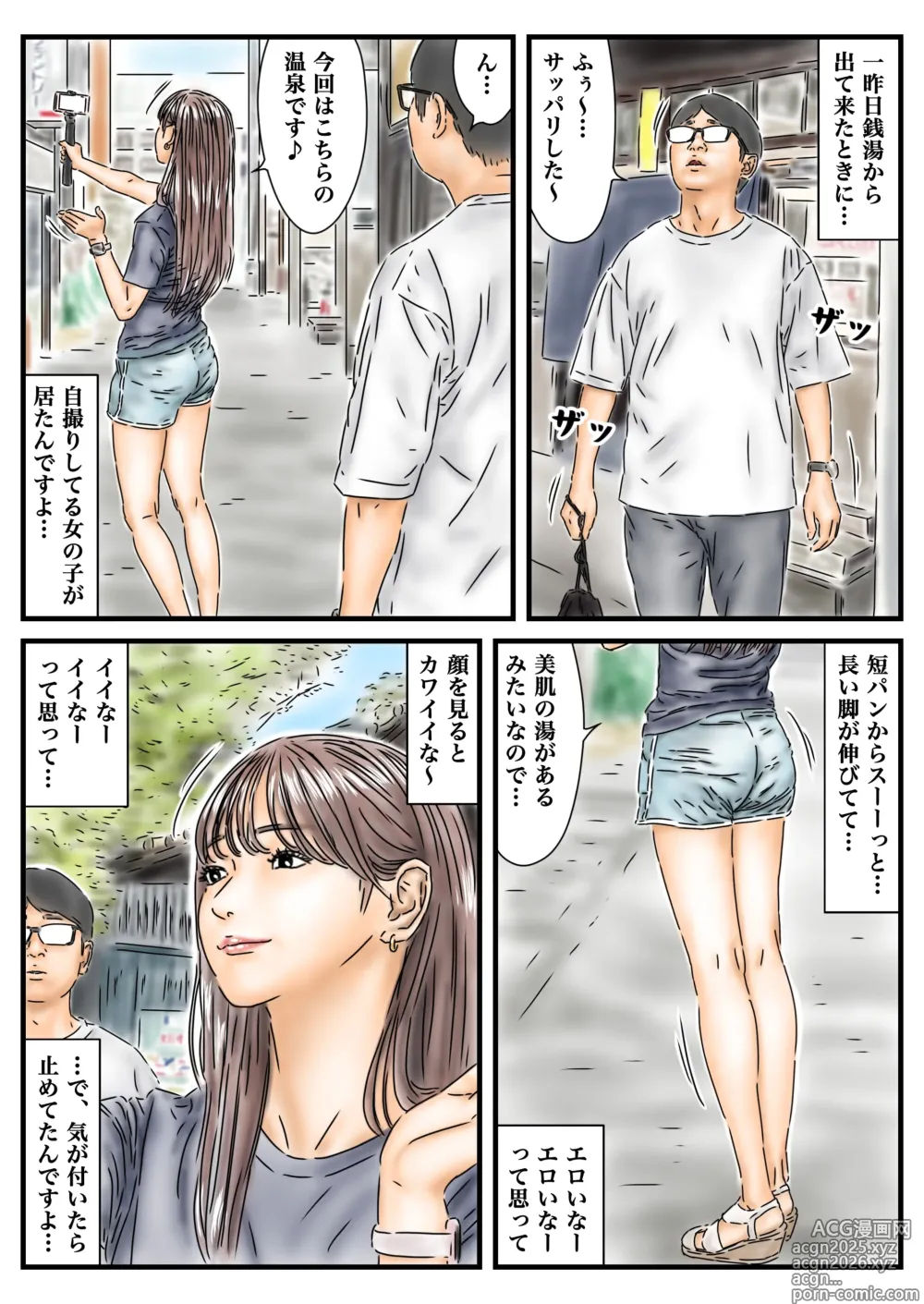 Page 22 of doujinshi 時間停止 JKとJDを使った捗る在宅ワークのルーティンをご紹介します