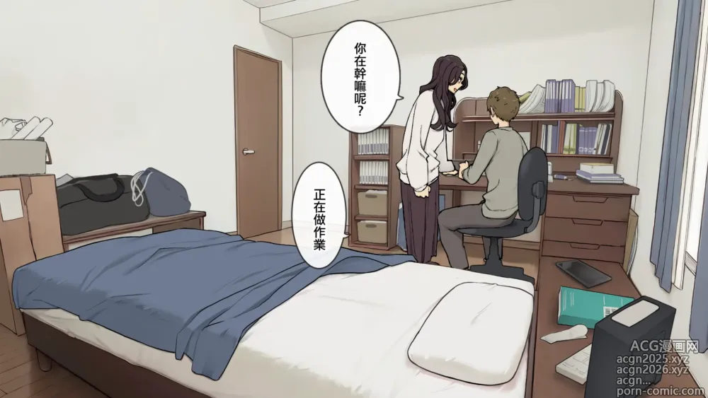 Page 21 of doujinshi Ane no Tomodachi ni Omocha ni Sareru Otouto-kun