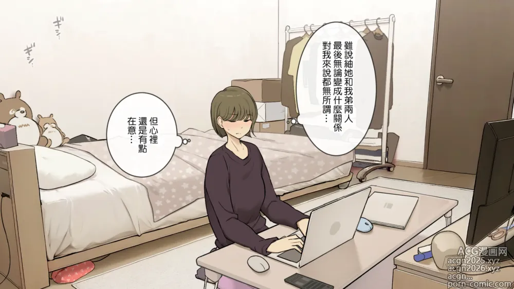 Page 29 of doujinshi Ane no Tomodachi ni Omocha ni Sareru Otouto-kun