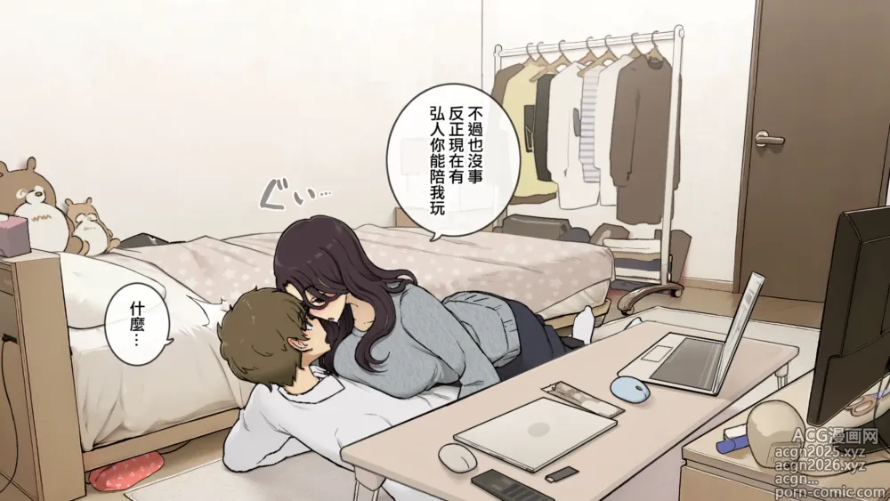 Page 6 of doujinshi Ane no Tomodachi ni Omocha ni Sareru Otouto-kun