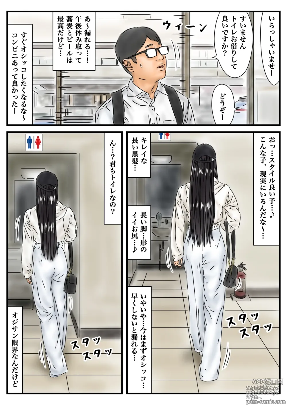 Page 2 of doujinshi 時間停止 K-POPアイドルにやむを得ず放尿したついでに犯しておきます。