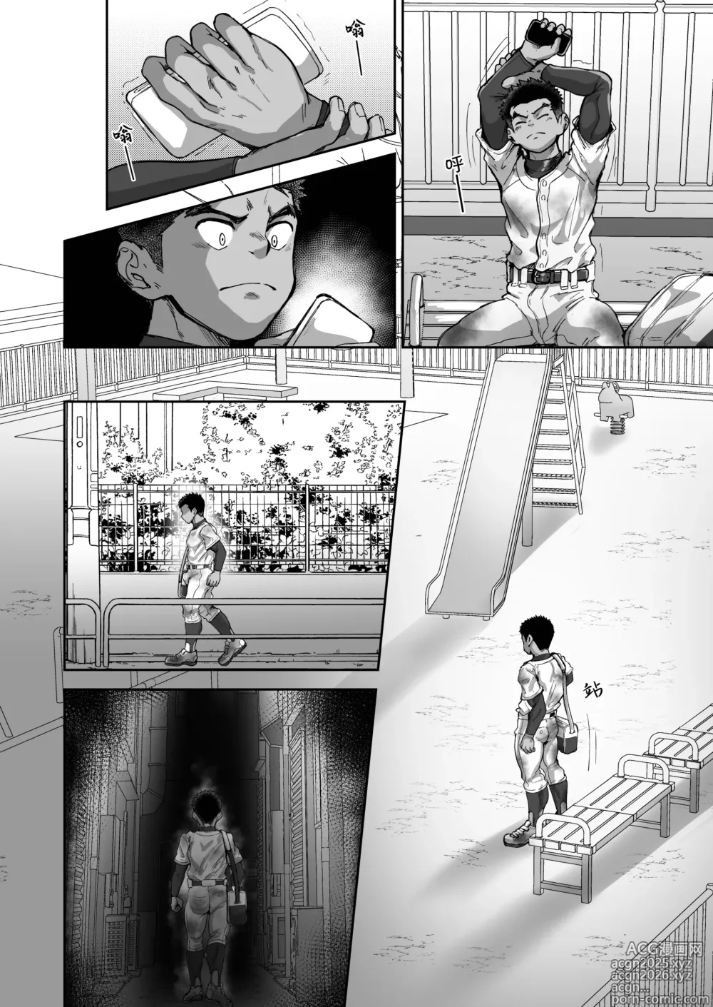 Page 6 of doujinshi Battle Blaze Spin-off ~Case 187~
