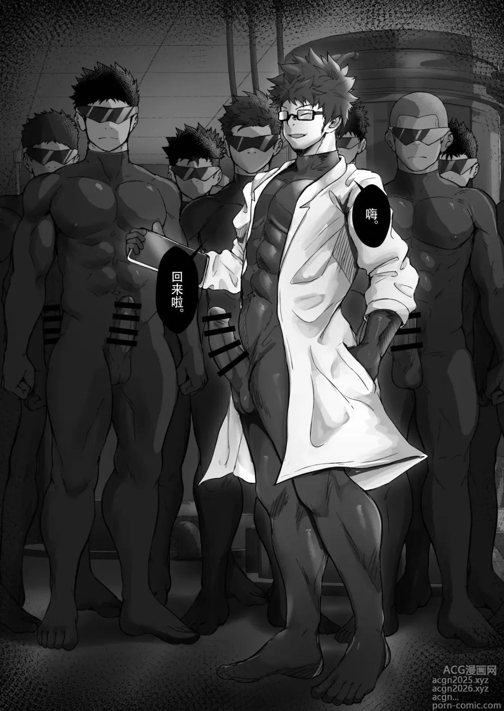 Page 9 of doujinshi Battle Blaze Spin-off ~Case 187~