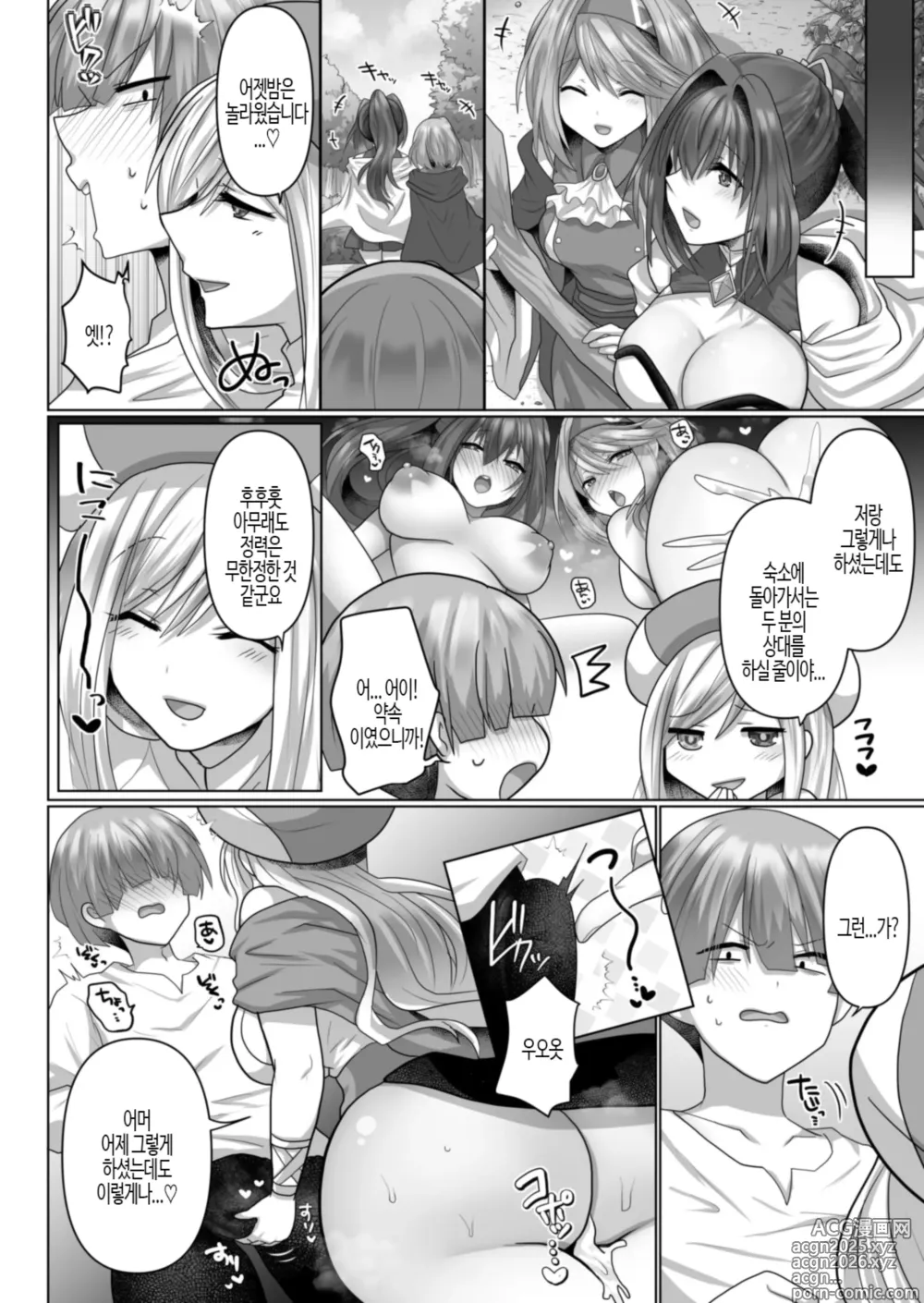 Page 27 of doujinshi 환생 니트의 이세계 하렘 성생활 3