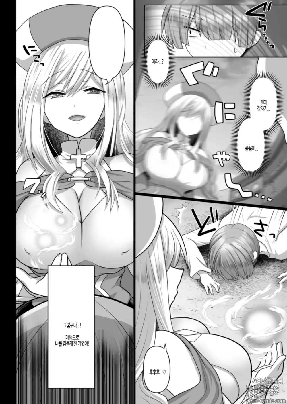 Page 6 of doujinshi 환생 니트의 이세계 하렘 성생활 3