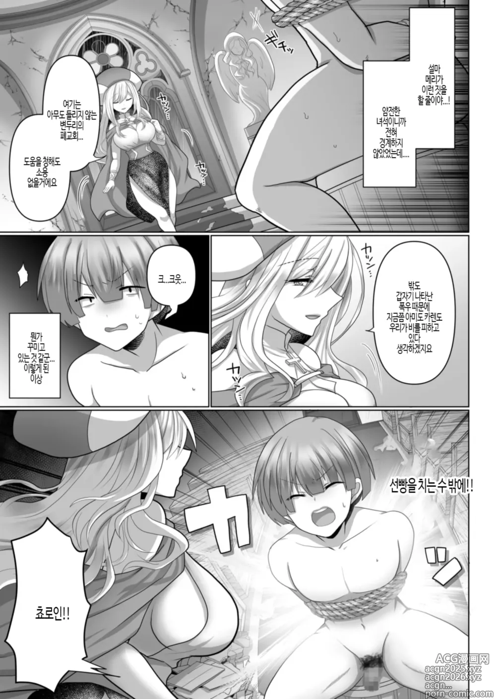 Page 8 of doujinshi 환생 니트의 이세계 하렘 성생활 3