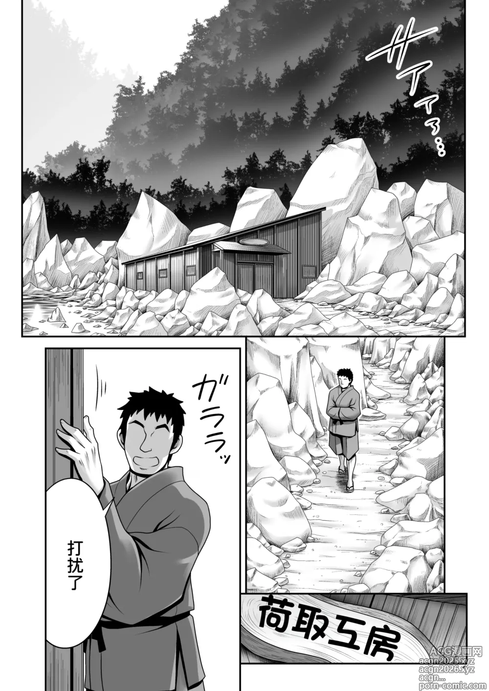 Page 4 of doujinshi Kappa wa Camera de Nureochiru ver 2.0