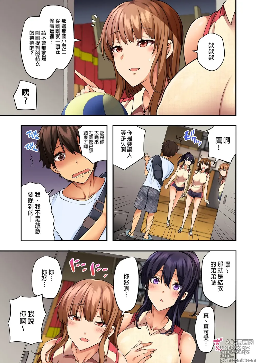 Page 10 of doujinshi お姉ちゃんの忘れ物を届けに来たハズなのに…1～9（第8话-第9话日文有码）