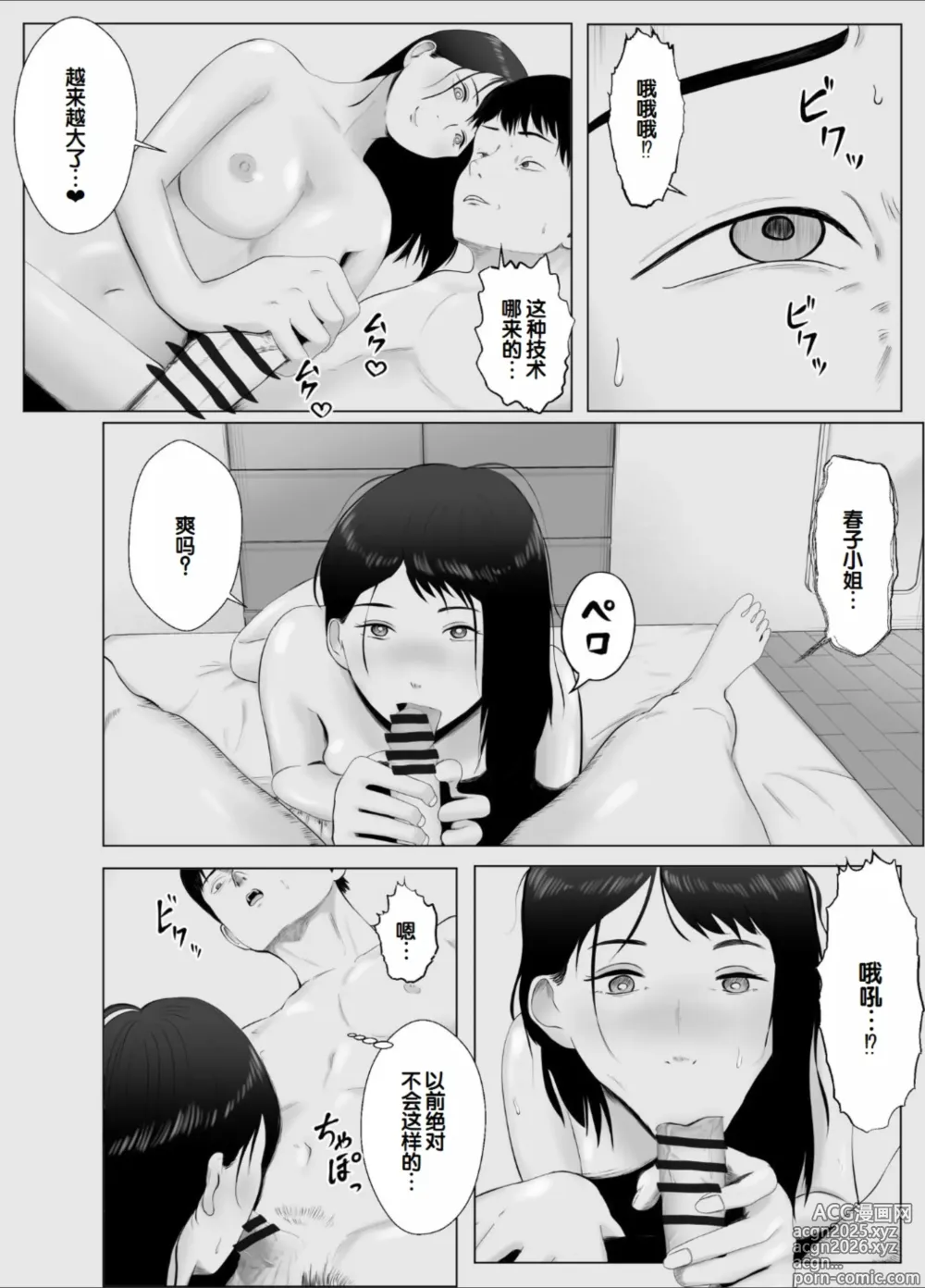 Page 12 of doujinshi Netorase, Gokentou Kudasai 3 ~Youkoso, Haitoku no Numa~