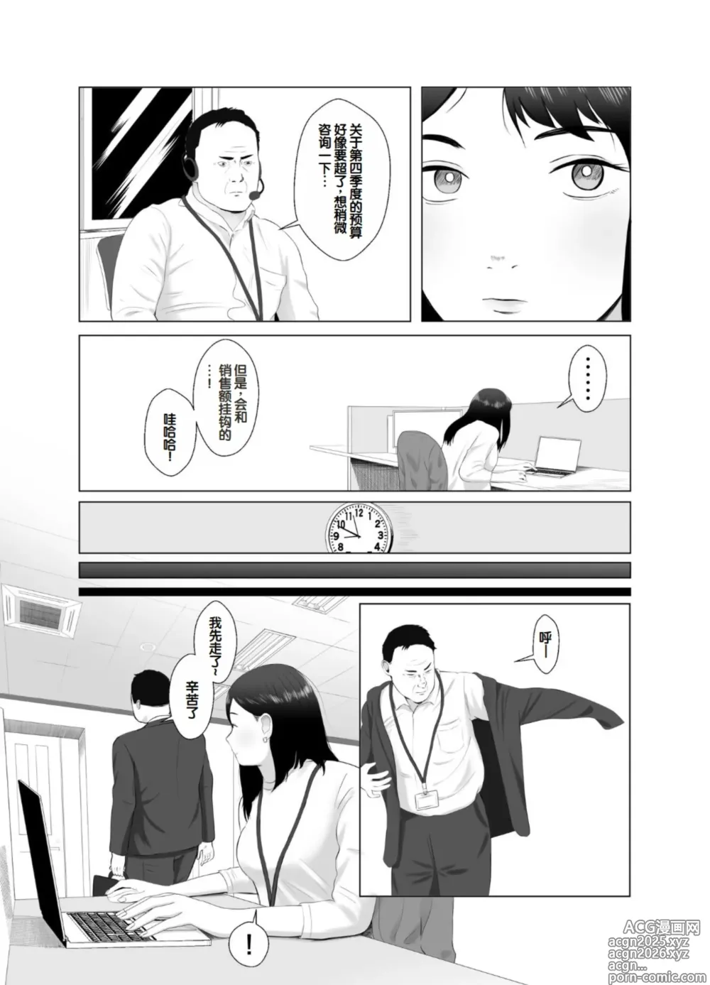Page 17 of doujinshi Netorase, Gokentou Kudasai 3 ~Youkoso, Haitoku no Numa~